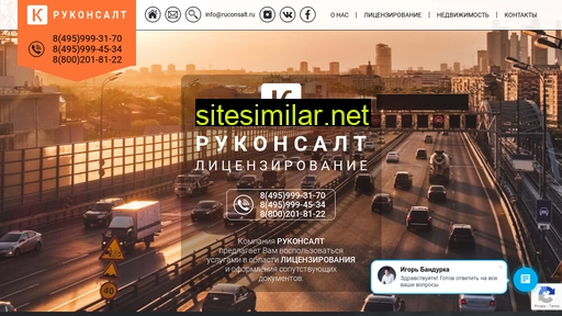 ruconsalt.ru alternative sites