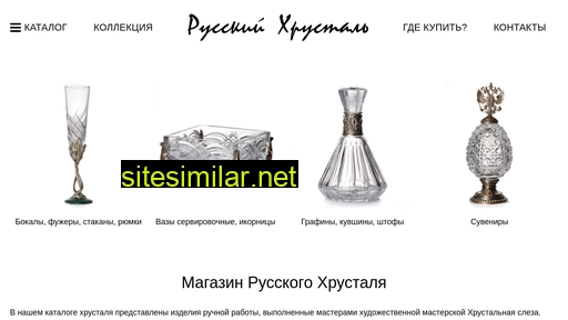 rucrystal.ru alternative sites
