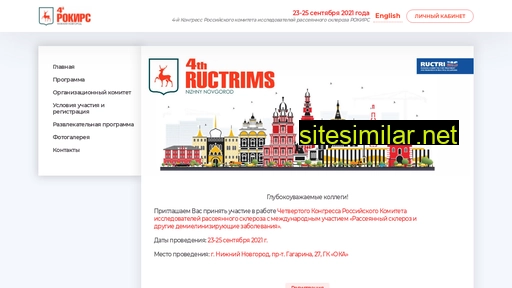 ructrims2020.ru alternative sites