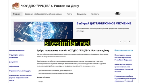 ructb-rostov.ru alternative sites