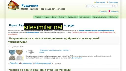 rudachnik.ru alternative sites