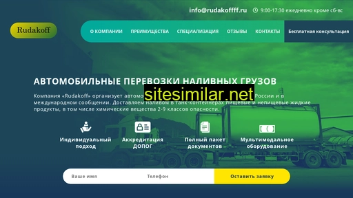 rudakoffff.ru alternative sites