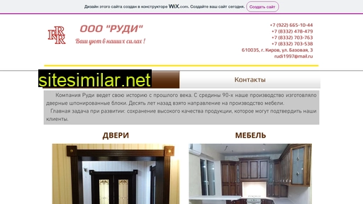 rudi43.ru alternative sites