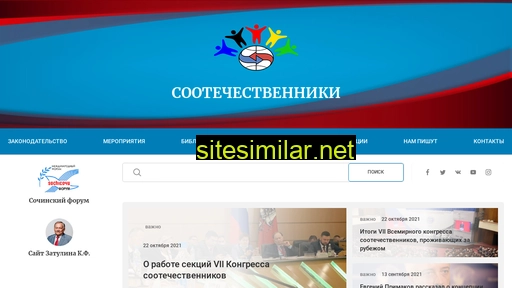 rudiaspora.ru alternative sites