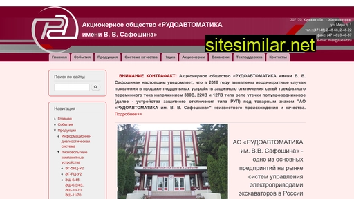 rudoavtomatika.ru alternative sites