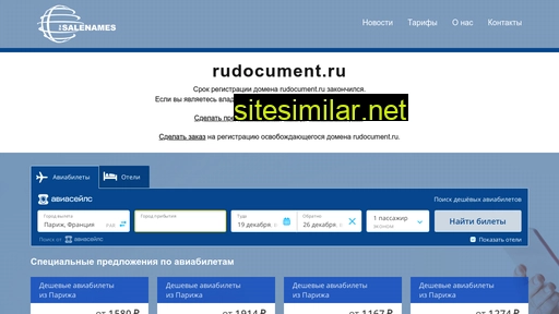 rudocument.ru alternative sites