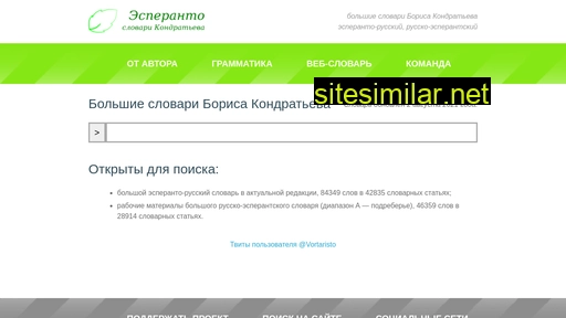 rueo.ru alternative sites