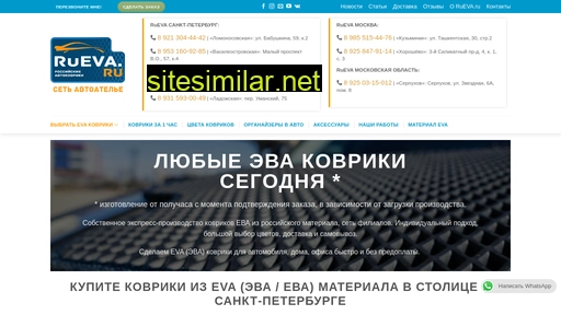rueva.ru alternative sites