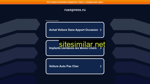 ruexpress.ru alternative sites