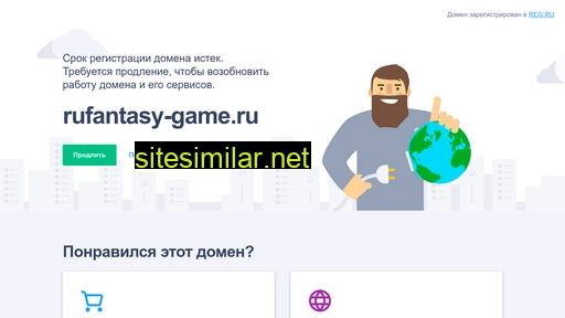 rufantasy-game.ru alternative sites