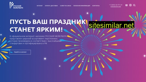 rufire41.ru alternative sites