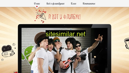 ruflipbook.ru alternative sites