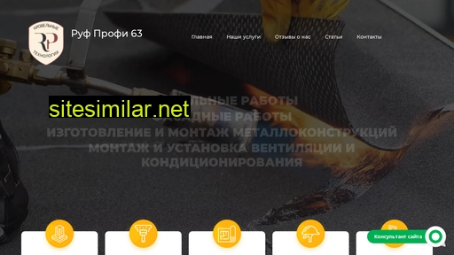 rufprofi.ru alternative sites