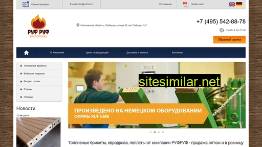rufruf.ru alternative sites