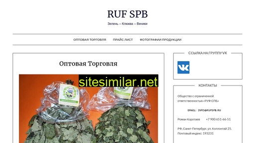 rufspb.ru alternative sites