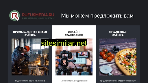 rufusmedia.ru alternative sites