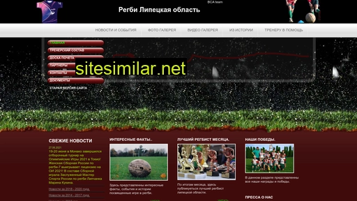 rugby48.ru alternative sites