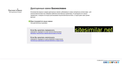 rugems.ru alternative sites