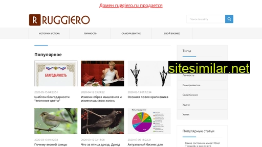 Ruggiero similar sites