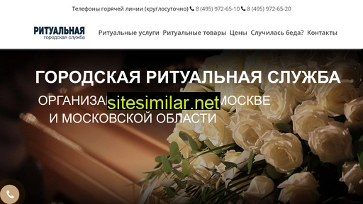 rugorritual.ru alternative sites