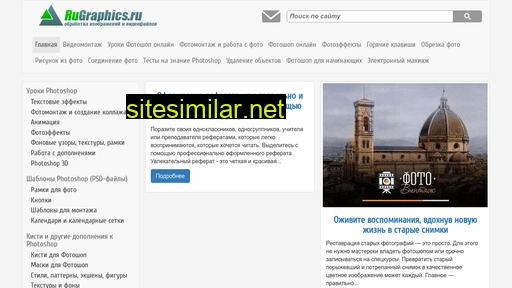 rugraphics.ru alternative sites
