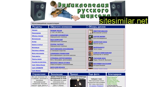 ruhanson.ru alternative sites