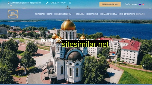 ruhotelrus.ru alternative sites