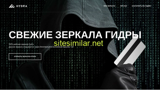 ruhydra.ru alternative sites