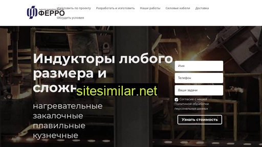 ruinductor.ru alternative sites