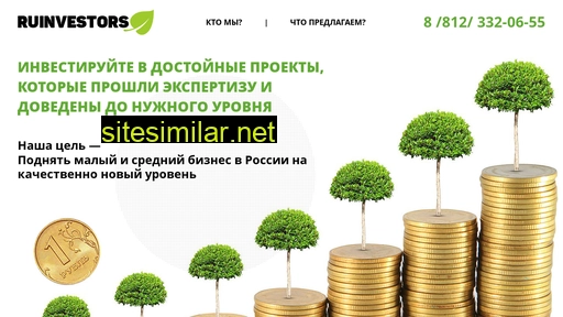 ruinvestors.ru alternative sites