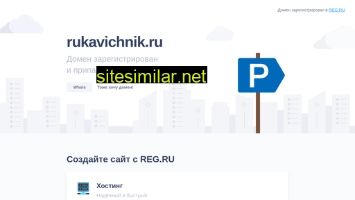 rukavichnik.ru alternative sites