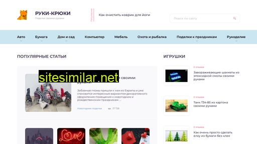 rukikryki.ru alternative sites