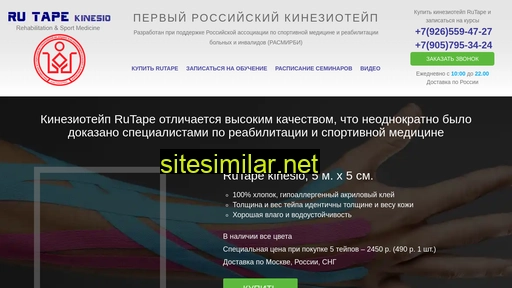rukinesio.ru alternative sites