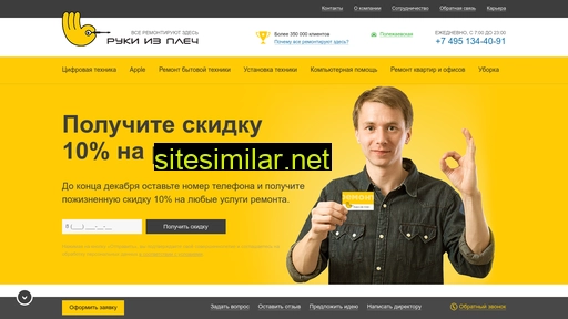 ruki-is-plech.ru alternative sites