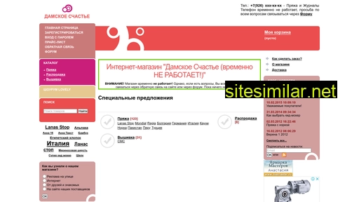 rukodelie-ds.ru alternative sites