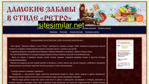 rukodelieretro.ru alternative sites