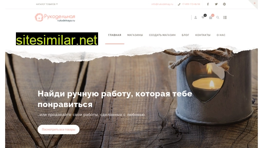 rukodelnaya.ru alternative sites