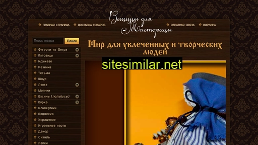 rukodelnitssa.ru alternative sites