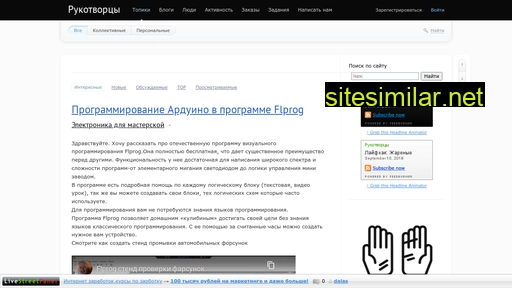 rukotvortsy.ru alternative sites
