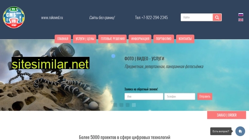 rukoved.ru alternative sites