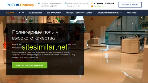 rukzol.ru alternative sites