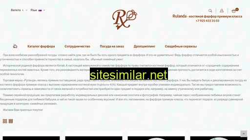 rulanda.ru alternative sites