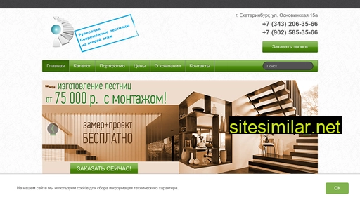 rulesenka.ru alternative sites
