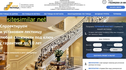 rulestnica.ru alternative sites