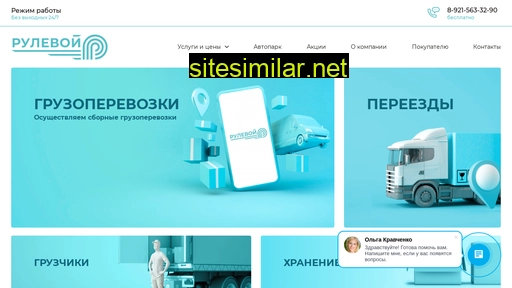 rulevoy-spb.ru alternative sites