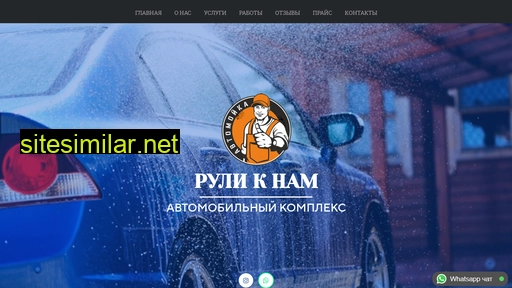 ruli-k-nam.ru alternative sites