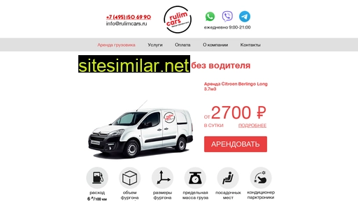 rulimcars.ru alternative sites