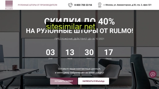 rulmo.ru alternative sites