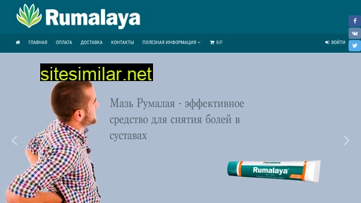 rumalaya.ru alternative sites