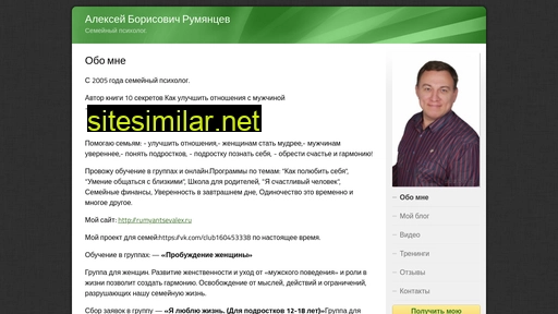 rumalex.ru alternative sites